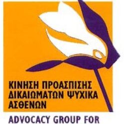 Advocacy Group for the Mentally Ill (Cyprus) – Drawing Donation